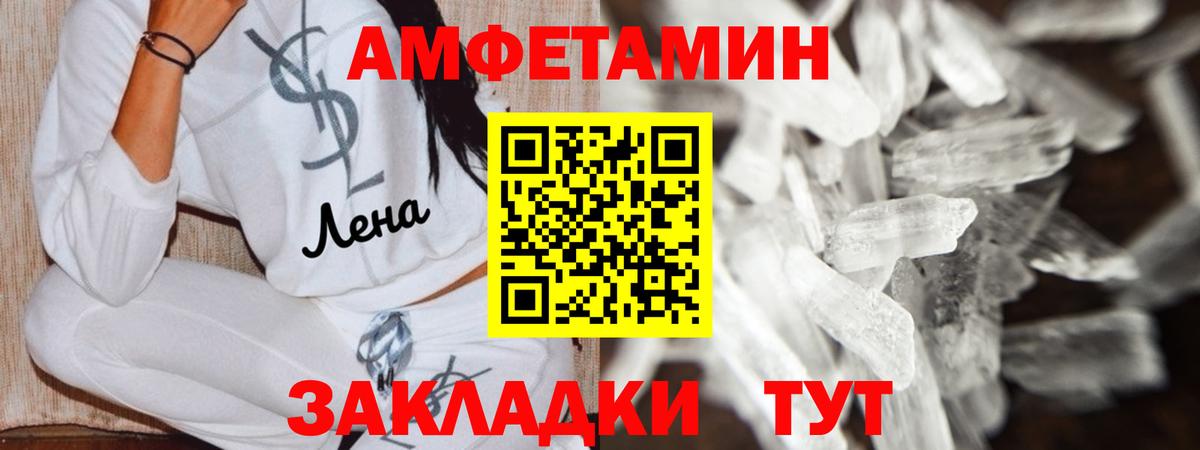 Amphetamine Розовый Кулебаки