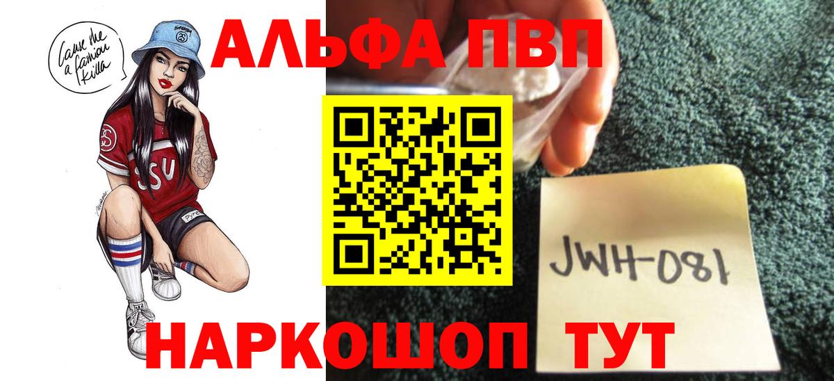 Alpha PVP мука  Альфа ПВП кристаллы  Кулебаки  Вход с VPN  A PVP VHQ 