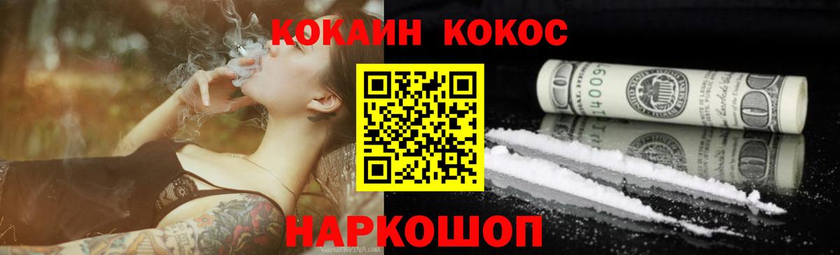 COCAIN Колумбийский Кулебаки