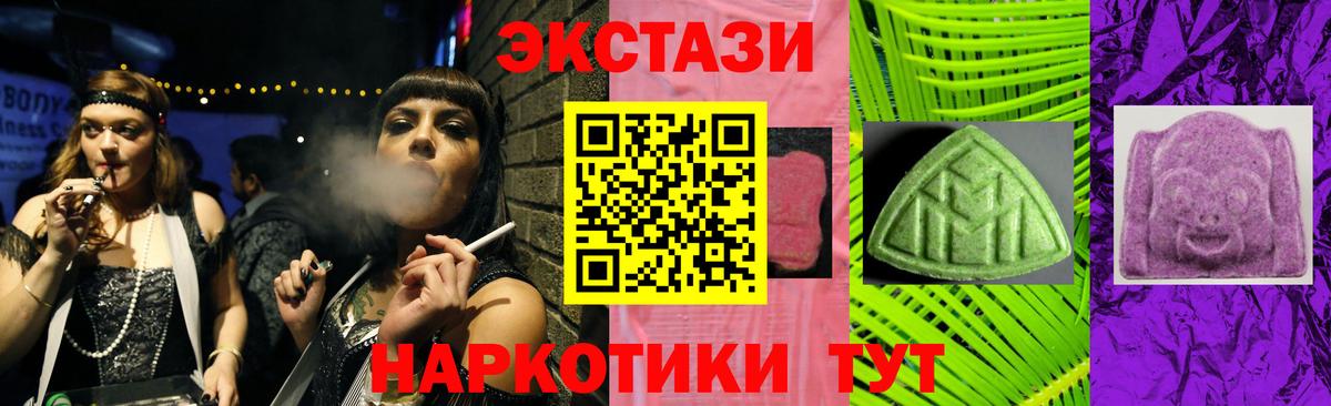Экстази  Вход с VPN  Кулебаки  ЭКСТАЗИ Cube  Экстази 99% 