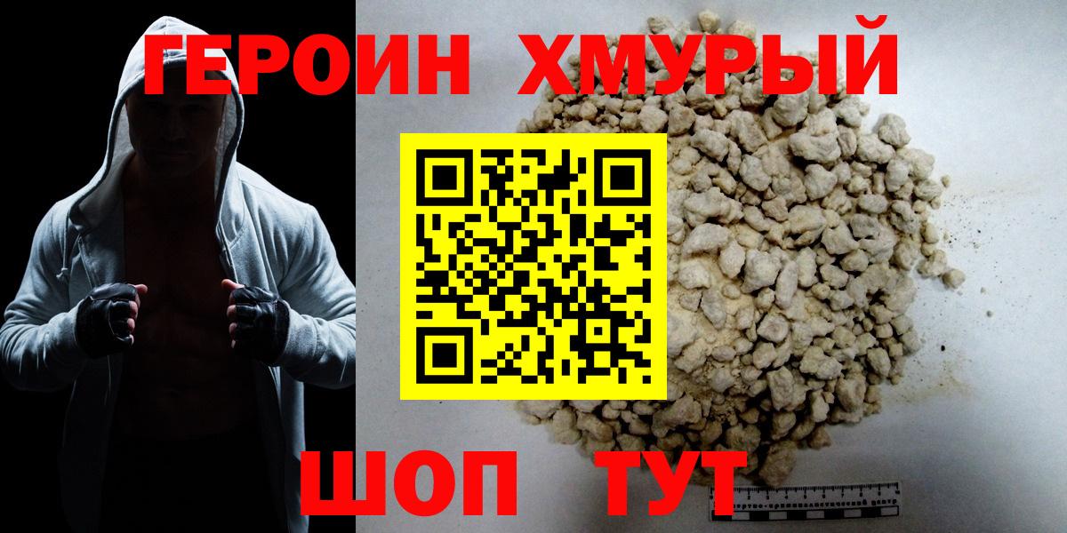 ГЕРОИН  Вход с VPN  Кулебаки  ГЕРОИН Heroin 
