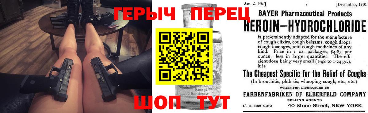ГЕРОИН хмурый Кулебаки