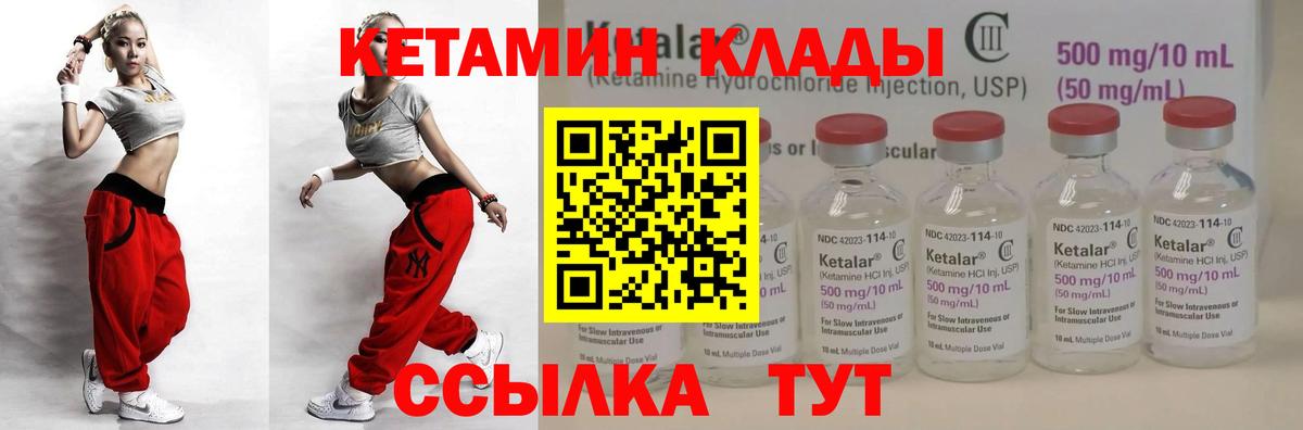 Кулебаки  КЕТАМИН VHQ  Кетамин ketamine  Вход с VPN 