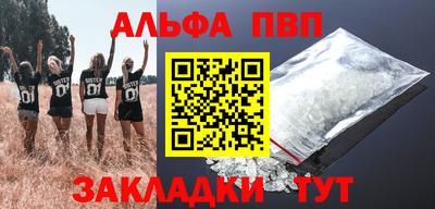 альфа пвп VHQ Ирбит