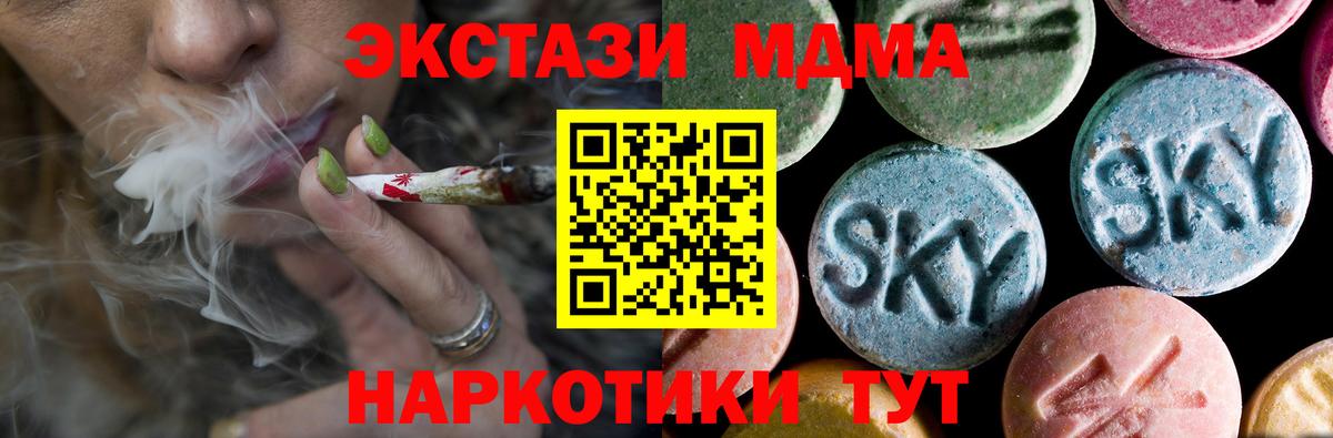 Кулебаки  МДМА кристаллы  Вход с VPN 