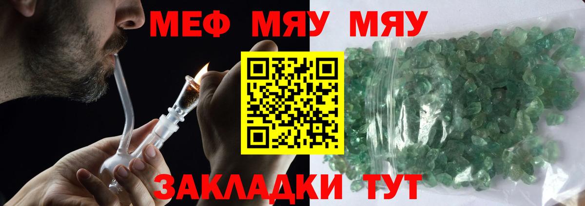 наркотики  МЕФ  Вход с VPN  Мефедрон мяу мяу  Кулебаки  МЯУ-МЯУ мяу мяу  Меф 