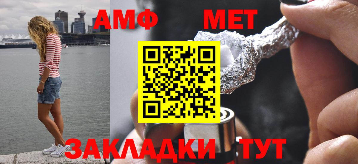 МЕТАМФЕТАМИН Декстрометамфетамин 99.9% Кулебаки