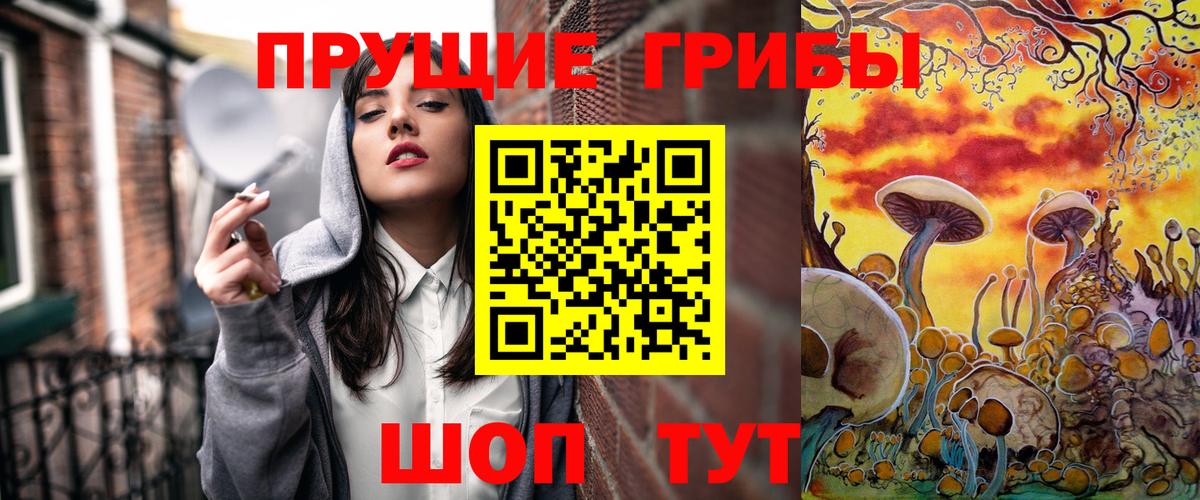 Галлюциногенные грибы мицелий Кулебаки