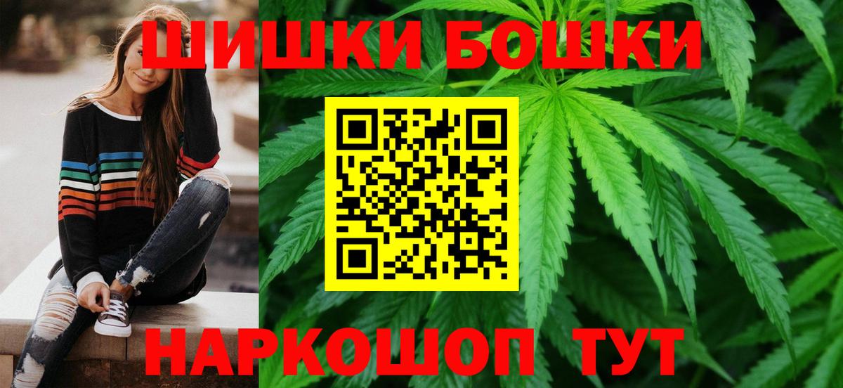 Бошки Шишки VHQ  Вход с VPN  Кулебаки  Бошки Шишки конопля  Бошки марихуана конопля 
